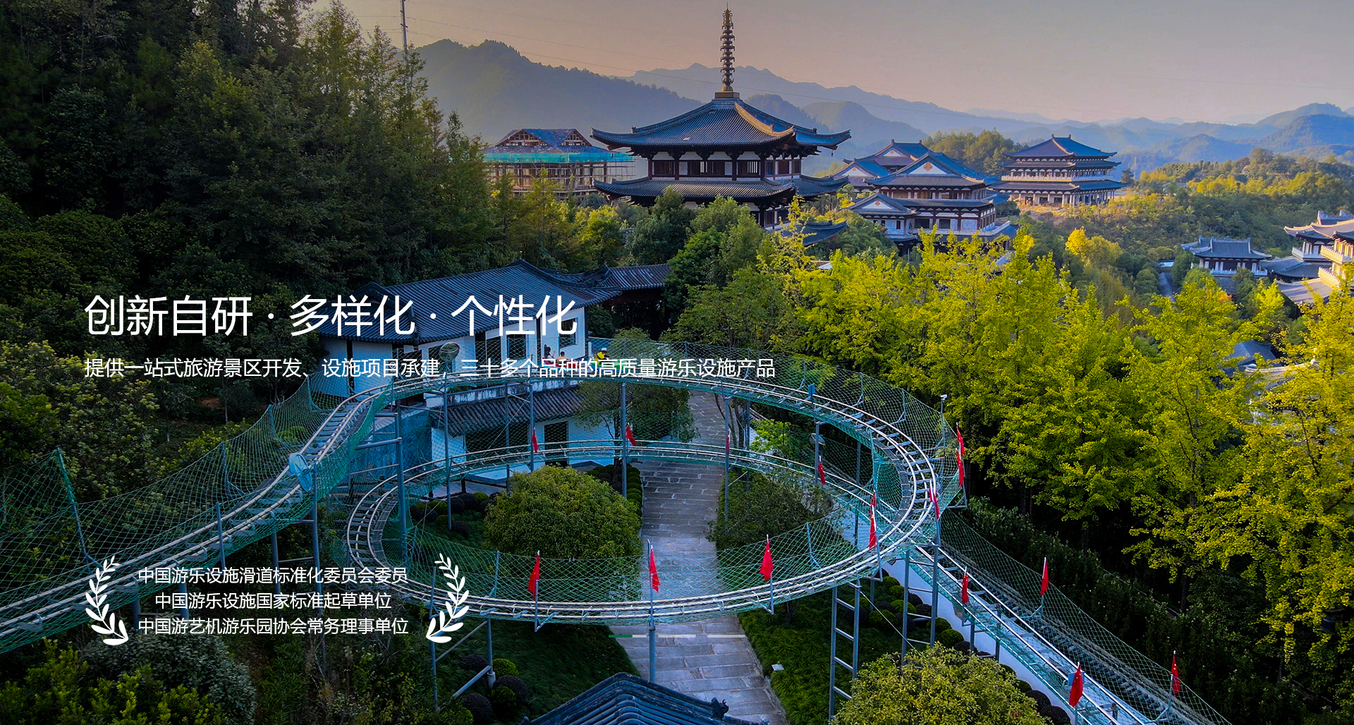 網站首頁-浙江鵬鳴游樂設備有限公司